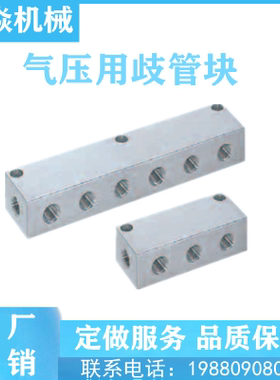 气压用歧管块 横向通孔纵向通孔BMIAN1/2/3/4/5/6代替米思米