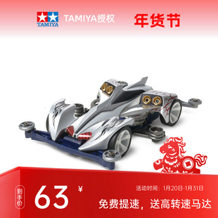 绝版限定tamiya田宫四驱车四驱兄弟S1/2底盘19413魔鬼司令19438