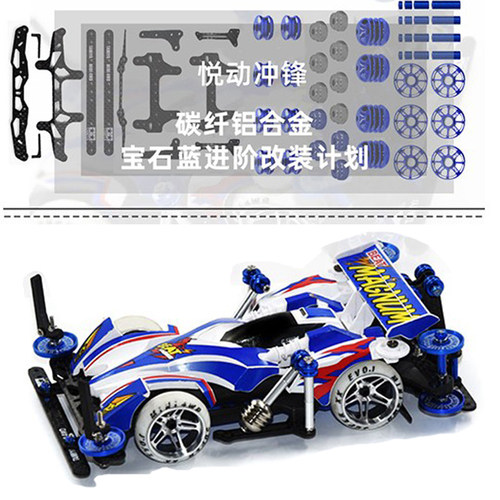 进阶改装田宫套件底盘四驱车