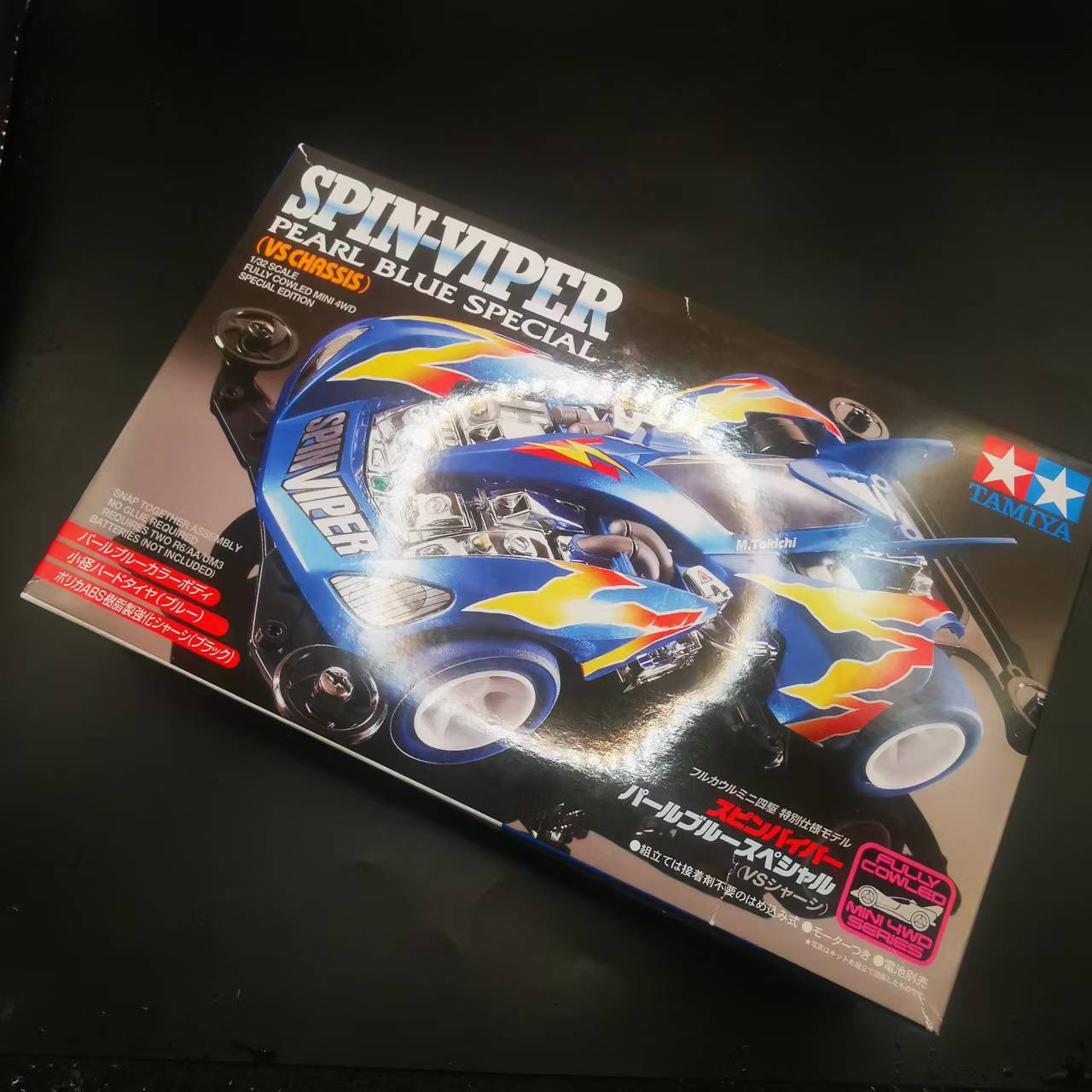 田宫95329 限定 蓝色车壳 电镀板件 VS底盘 动态蝮蛇