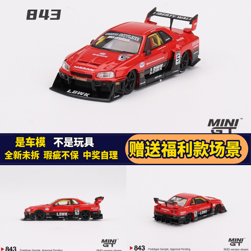 MINIGT日产LB-ER34合金车模型