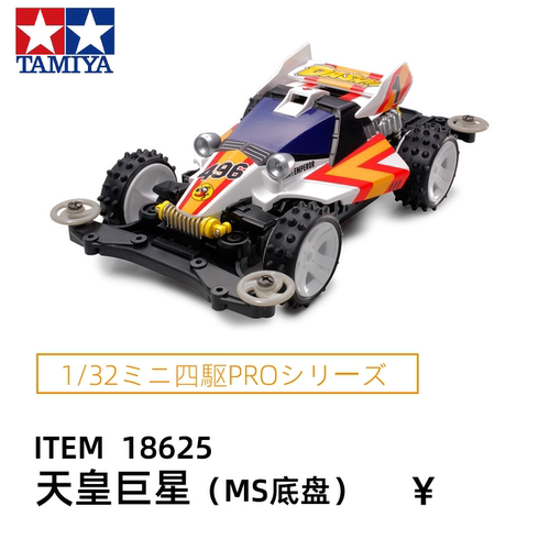 正品田宫天皇巨星现货官方授权