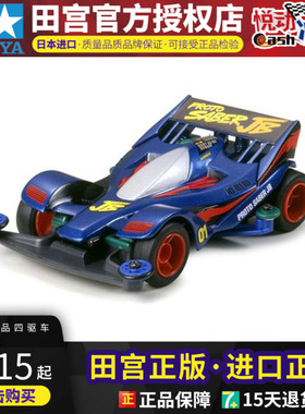 进口田宫tamiya四驱车赛车S1底盘JB快刀原始战神非攀爬车19405
