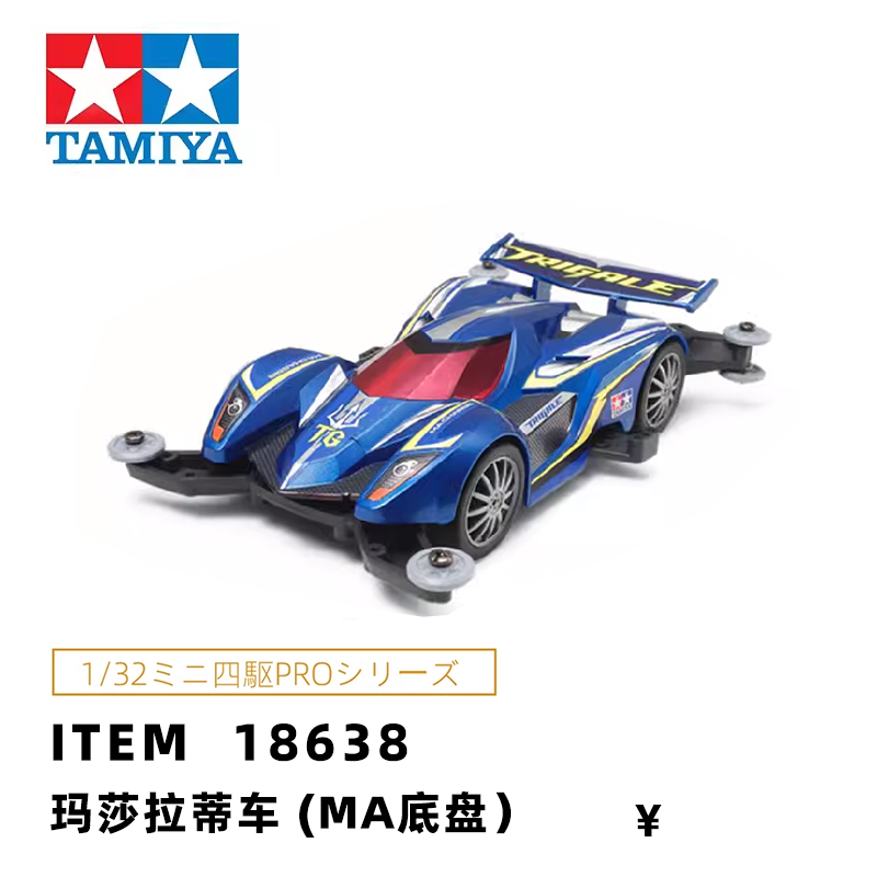 进口田宮拼装迷你四驱车