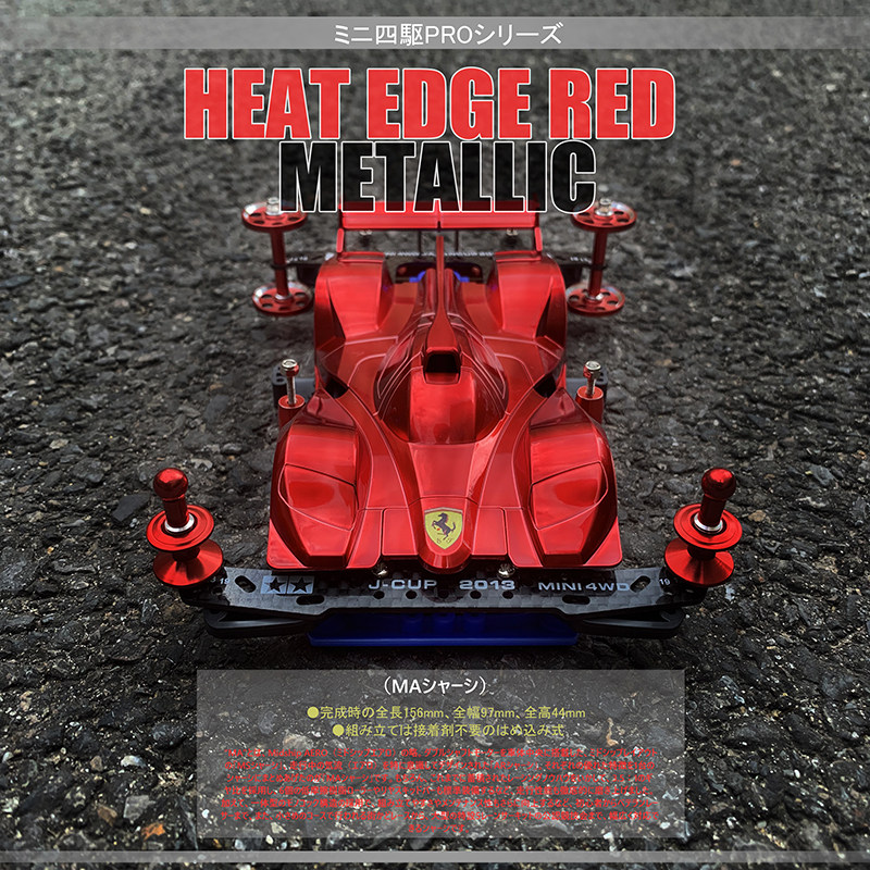 田宫改装四驱车改装成品拼装超跑炽热之刃18636双头马达MA底盘在类目 玩具/童车/益智/积木/模型, 电动/遥控/惯性/发条玩具, 电动/遥控车中 - 来自Buy2taobao.com提供专业的淘宝代购服务