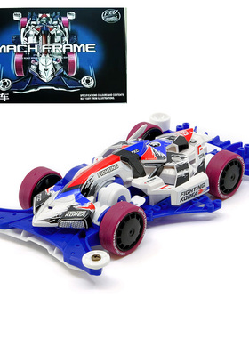 绝版限定星达大兴四驱车拼装模型韩国FMA底盘绝地战车92438