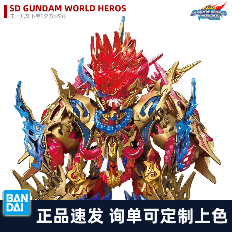 万代 SDW高达世界 SD DX悟空套装 Q版拼装BB高达