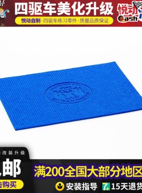 田宫TAMIYA 四驱车配件 四驱车 装车垫 维修垫 15468 现货