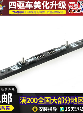 田宫四驱车龙头托架 15495/15497款 碳纤维双弹簧龙头雪糕棒现货