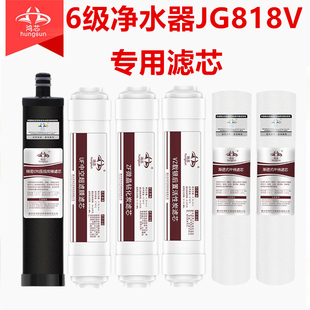 滤芯新款 鸿芯原装 5级直饮净水器超滤机组合套装 净水机6级 正品