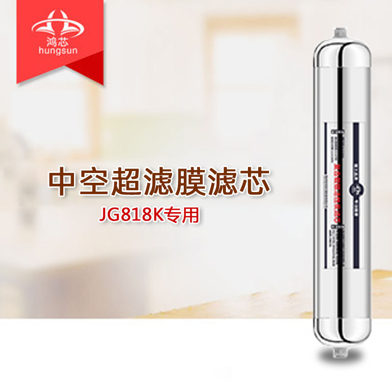 不锈钢自来水超滤净水器原装滤芯