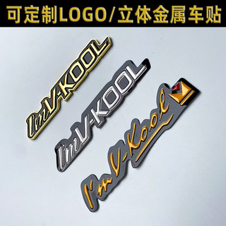 威固金属标3D立体车贴小黄标汽车太阳膜标志Logo车窗玻璃贴