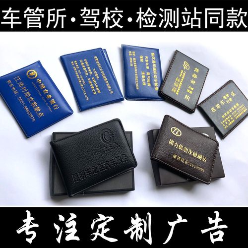 行驶证皮套可印LOGO笛笛厂家直销