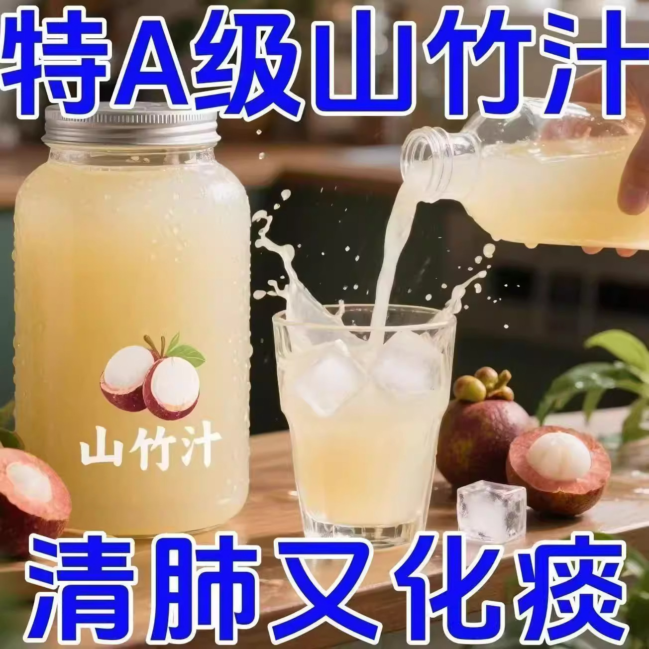 央妈推荐NFC山竹汁越南泰国进口饮料特级0添加清爽休闲清爽解腻