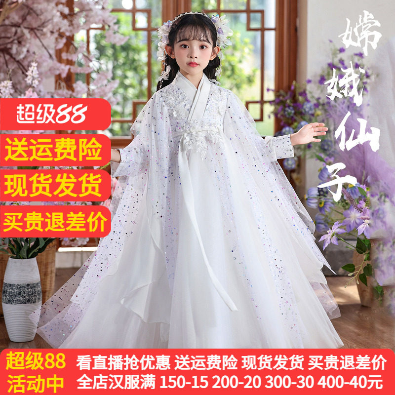 苏梦绣新款嫦娥仙子女童超仙汉服