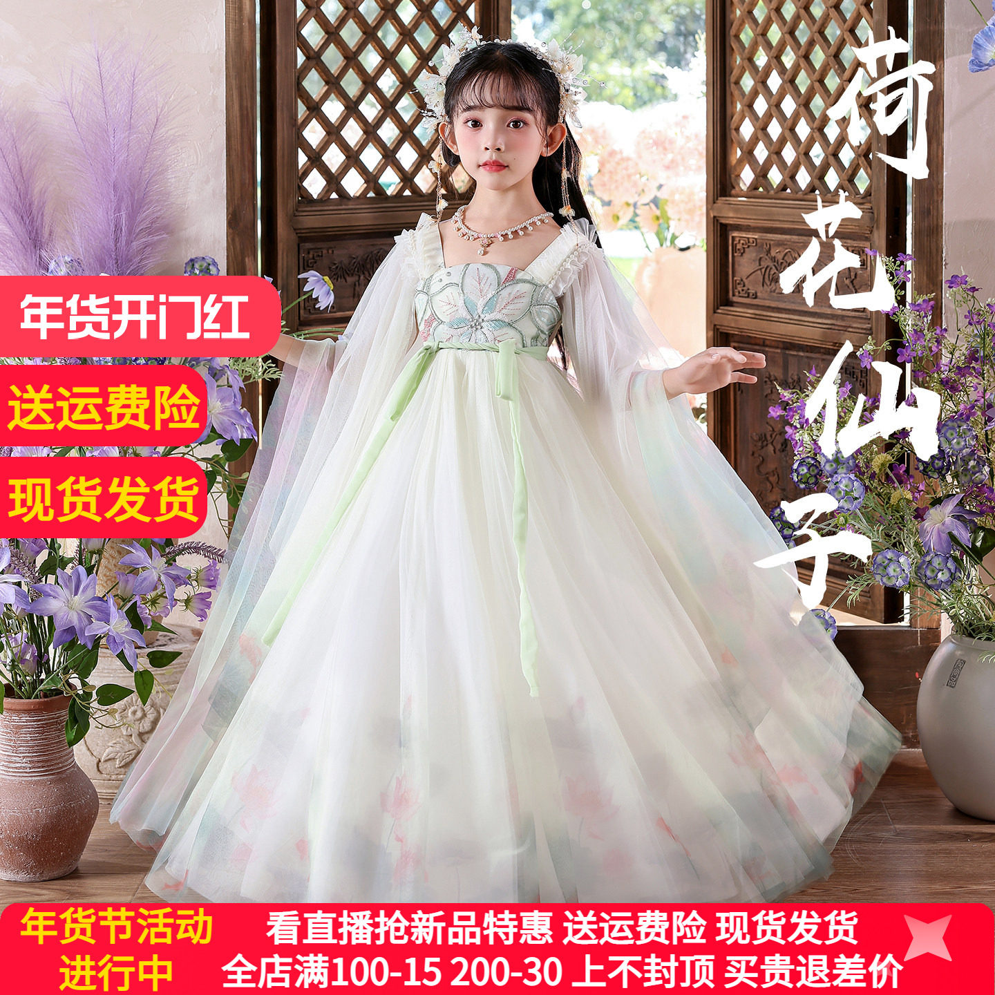 女童古装汉服夏季2025新款儿童仙气中国风公主裙唐装小女孩连衣裙,童装/婴儿装/亲子装,唐装,淘宝优惠券,粉丝福利购,淘宝优惠卷