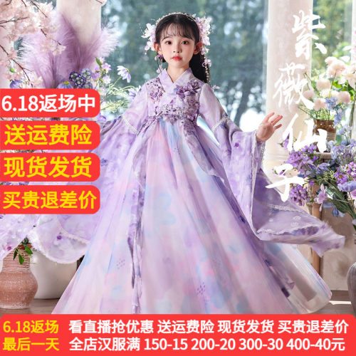 苏梦绣新款紫薇仙子女童超仙汉服