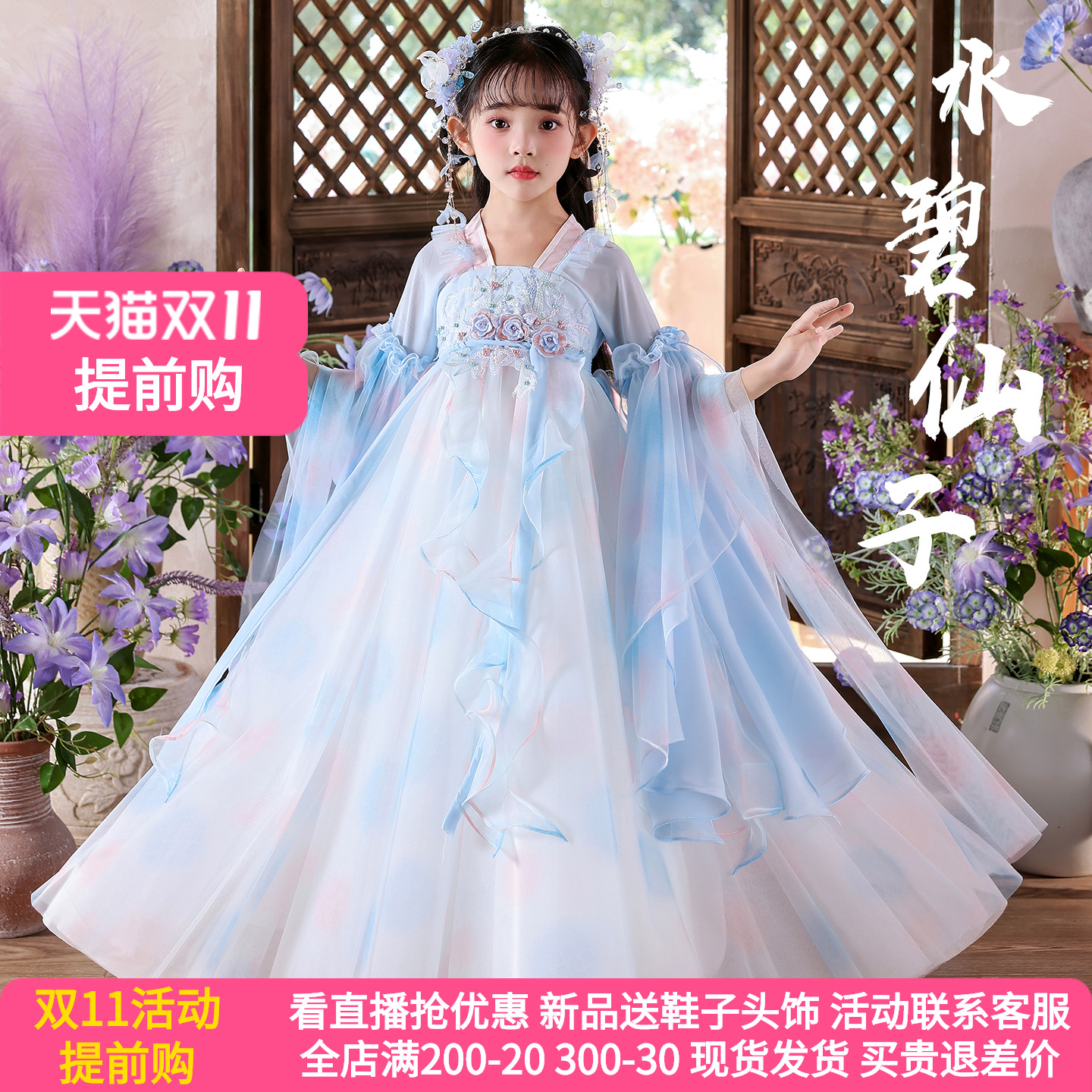 苏梦绣新款日常可穿女童超仙汉服