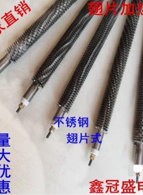 不锈钢散热片加热管 烘干机翅片电热管220V1KW 烘箱干烧发热管