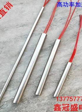 烘箱加热管 模具干烧加热棒 220V380V单端单头电热管 发热管