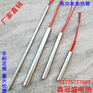烘箱加热管 模具干烧加热棒 220V380V单端单头电热管 发热管