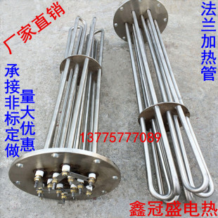 DN125 36KW DN150法兰加热管 30KW 60KW锅炉水箱电热管 380V DN80