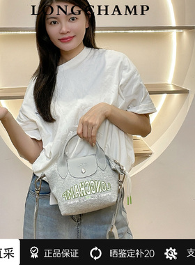 法国珑骧LONGCHAMP新款限量 Universite手提单柄龙骧斜跨饺子包