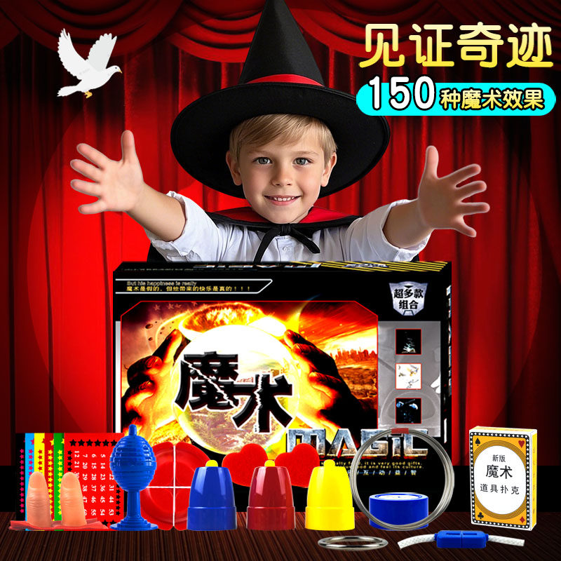 魔术道具魔术礼盒动手动脑图片