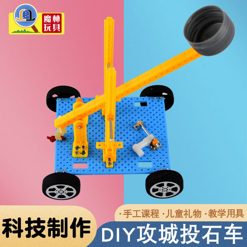 攻城投石车科技小制作