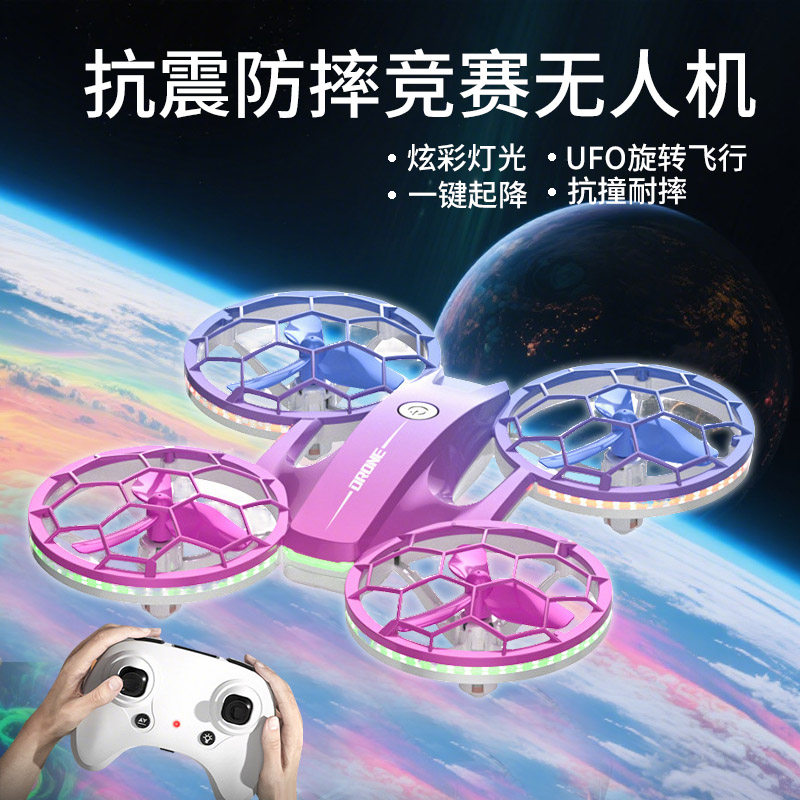 无人机定高炫彩灯光四轴飞行器 360°翻滚2.4G遥控飞机玩具礼物