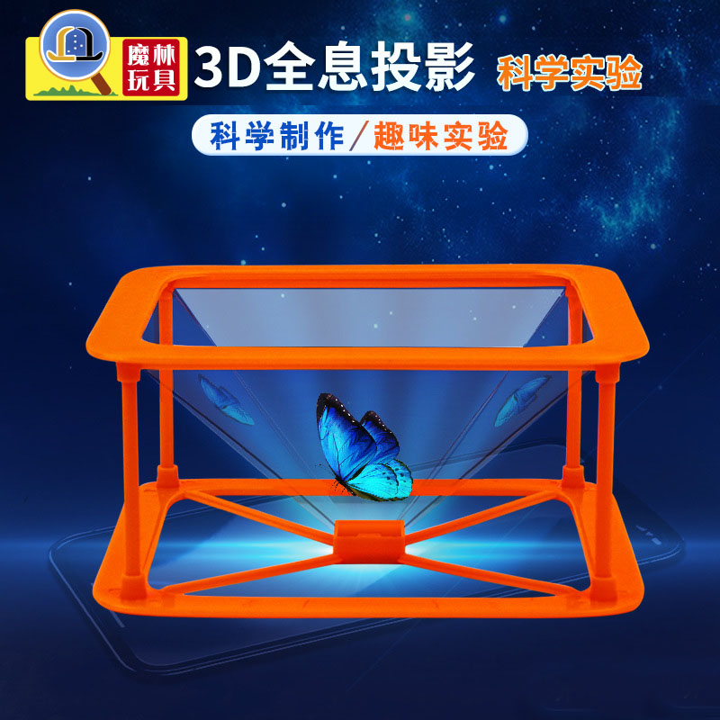 magicbase物理实验动手动脑