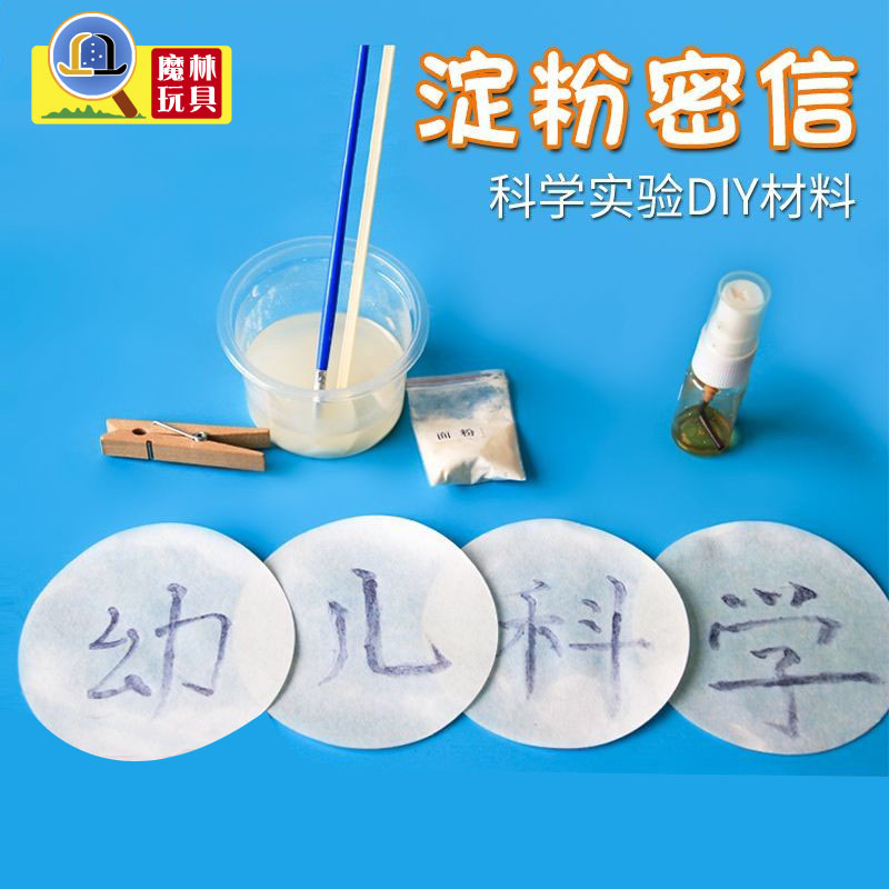 MAGICBASE化学实验动手动脑