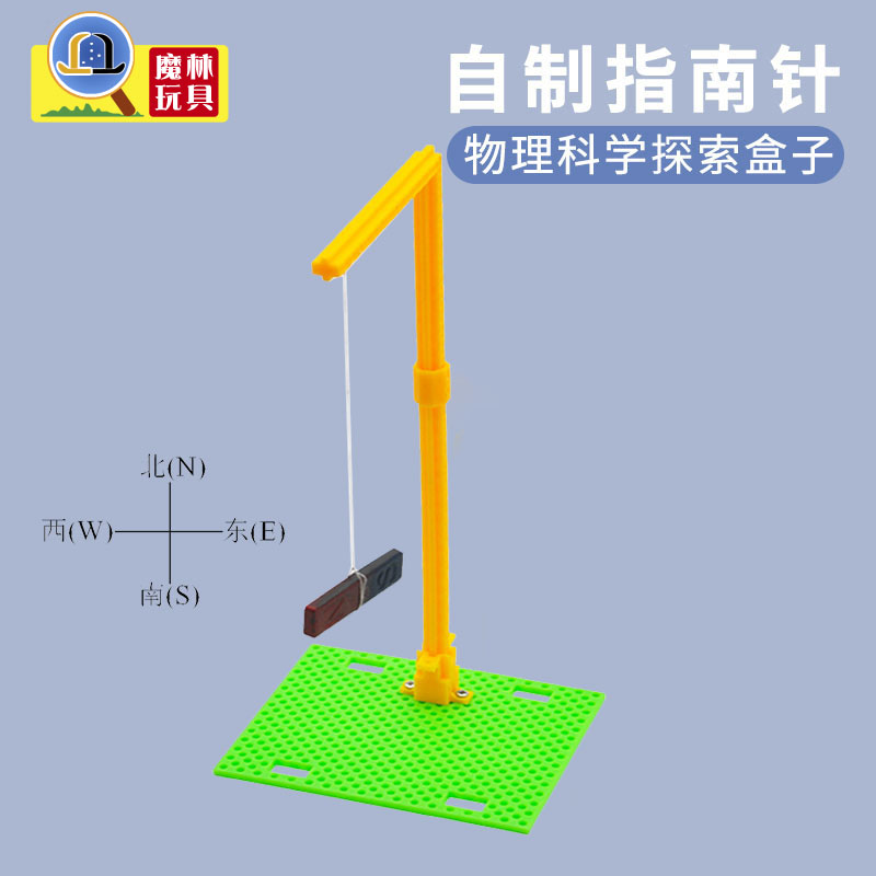 diy儿童指南针材料包科技小制作