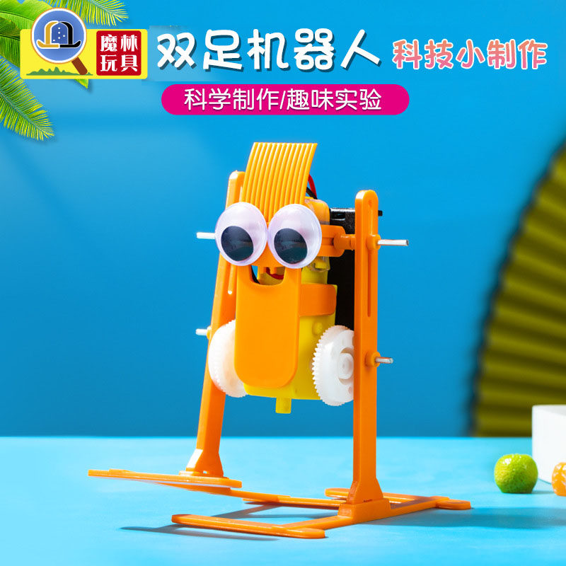 科技小制作DIY手工双足机器人走路漫步机器人科学实验玩教具