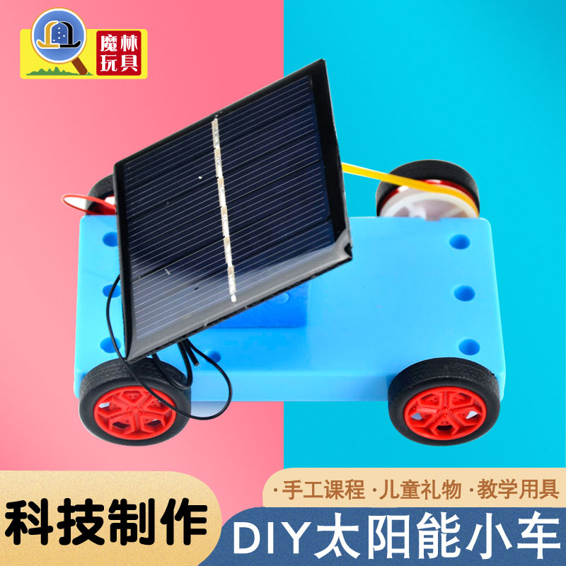 diy器材玩具作业科学实验
