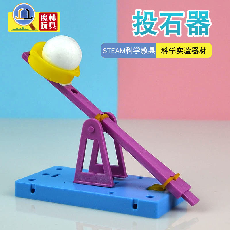 科技制作物理实验DIY投石器