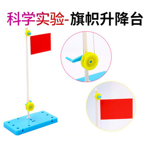diy国旗升降台玩教具科技小制作