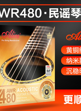 Alice爱丽丝AWR480 民谣吉他弦一套6根木吉他琴弦六根全套配件