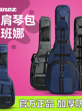 Ibanez依班娜电吉他包IGB651/681双肩琴包贝斯专用琴盒保护套41寸