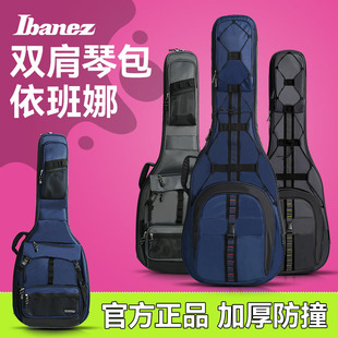 Ibanez依班娜电吉他包IGB651/681双肩琴包贝斯专用琴盒保护套41寸