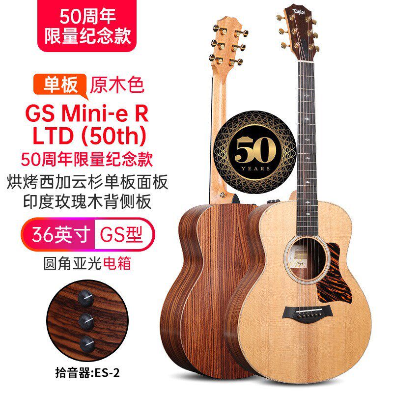 Taylor泰勒 50周年纪念版 GS MINI 314CE AD14全单板民谣泰勒吉他