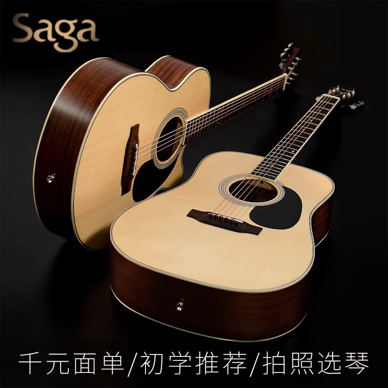 正品Saga sf700c SF800萨伽单板民谣吉他萨迦初学者吉他旗舰