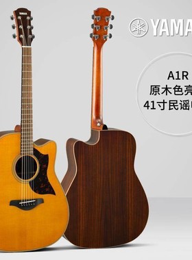 Yamaha/雅马哈 A1R/A5R全单板民谣电箱木吉他演出乐器