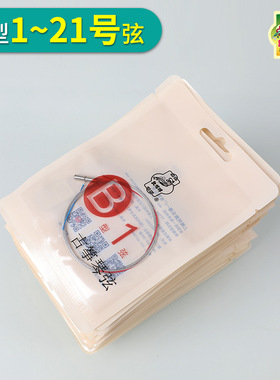 敦煌牌B型古筝弦乐器琴弦配件专业通用钢丝弦线正品单根全套琴弦