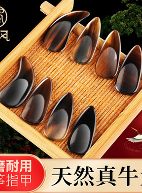 古筝指甲 天然牛角儿童专用初学成人专业演奏指甲片弹古筝义甲