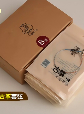 敦煌古筝弦 A/B/C型琴弦专业通用钢丝弦线正品全套古筝琴弦配件