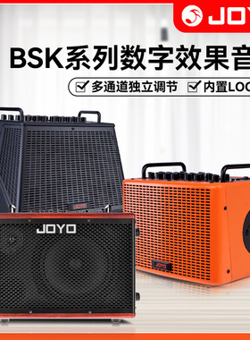 JOYO卓乐吉他音箱BSK40 80 150民谣电吉他户外演出弹唱专用音响