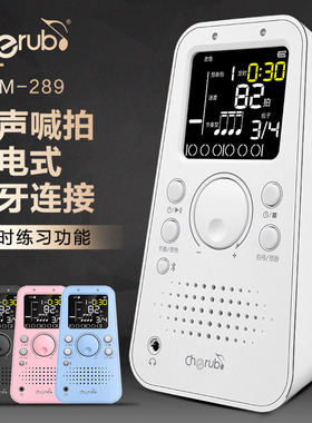 小天使WSM-289 智能节拍器 钢琴专用吉他电子节奏器乐器通用打拍