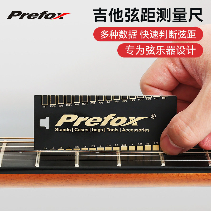 prefox弦距尺吉他调弦距测量尺调弦高卡尺多功能调琴参考小工具