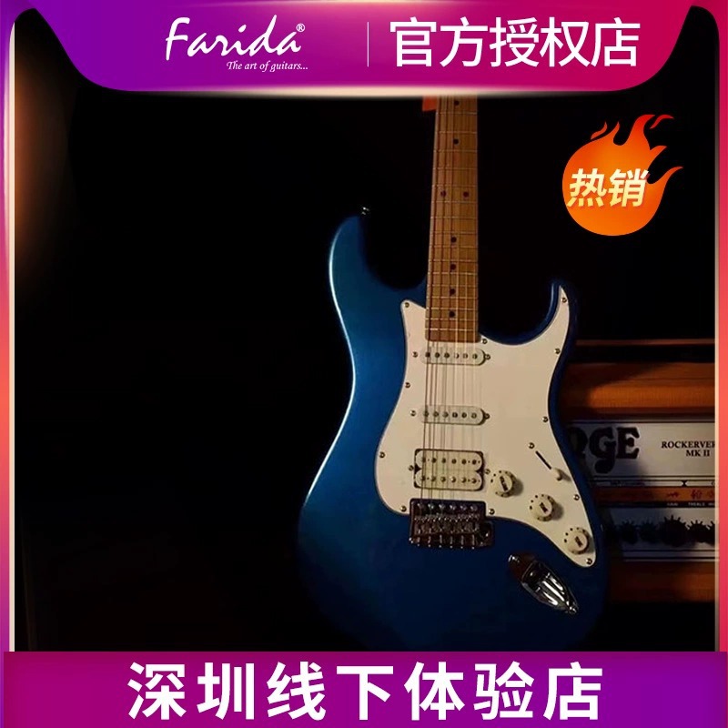 Farida 法丽达电吉他F3030/5020/5051儿童初学成人专业通用吉他